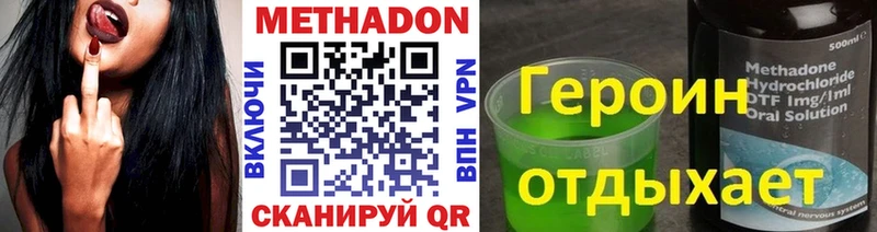 МЕТАДОН VHQ  Купить закладки  Донской 