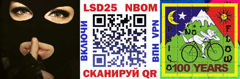 Марки N-bome 1,5мг Купить закладки Донской